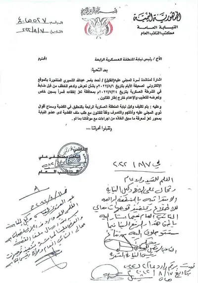 اخبار اليمن الان الحدث اليوم عاجل 