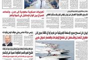 صحيفة الثورة الخميس 27 ذو القعدة 1447 14...