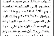 صحيفة الثورة صنعاء اخبار اليمن الان محكمة الأمانة عبدالكريم الحضور المحكمة اخبار اليمن الان الحدث اليوم عاجل صحيفة الثورة صنعاء