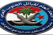 عرب تايم اخبار اليمن الان وتقارير الاتحاد لقبائل الجنوب العربي اخبار اليمن الان الحدث اليوم عاجل عرب تايم