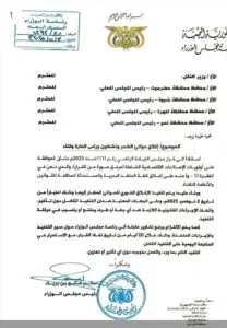 اخبار اليمن الان الحدث اليوم عاجل 