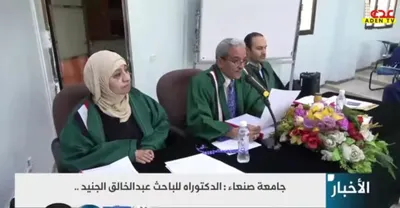 اخبار اليمن الان الحدث اليوم عاجل 