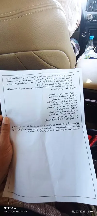 اخبار اليمن الان الحدث اليوم عاجل 