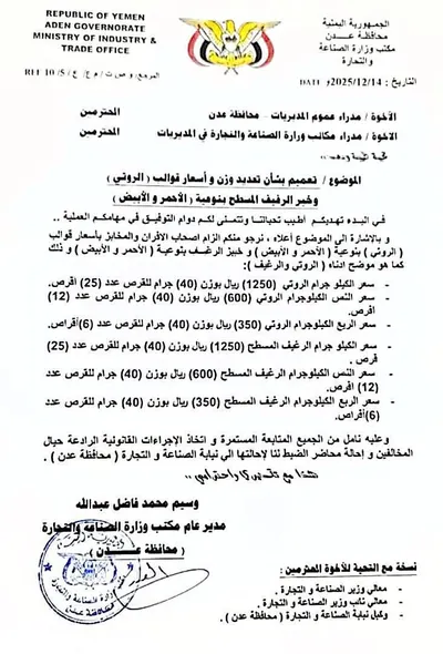اخبار اليمن الان الحدث اليوم عاجل 