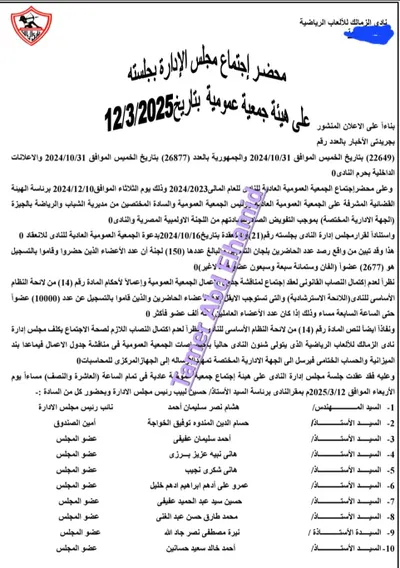 اخبار اليمن الان الزمالك الحقيقة مفاجأة المسحوبة مستندات  اخبار اليمن الان الحدث اليوم عاجل