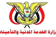 الميثاق نيوز اخبار اليمن الان الخدمة المدنية إجازتي الوطني المبارك اخبار اليمن الان الحدث اليوم عاجل الميثاق نيوز