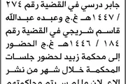 اخبار اليمن الان الحدث اليوم عاجل صحيفة الثورة صنعاء