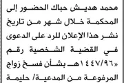 صحيفة الثورة صنعاء اخبار اليمن الان محكمة الابتدائية داوود الحضور المحكمة اخبار اليمن الان الحدث اليوم عاجل صحيفة الثورة صنعاء