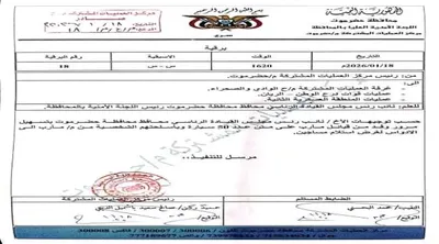اخبار اليمن الان الحدث اليوم عاجل 