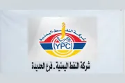 اخبار اليمن الان الحدث اليوم عاجل وكالة 2 ديسمبر