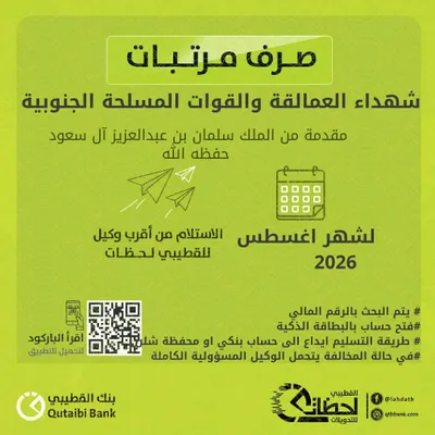 اخبار اليمن الان مرتبات العمالقة والقوات المسلحة الجنوبية اخبار اليمن الان الحدث اليوم عاجل