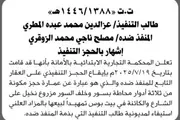 صحيفة الثورة صنعاء اخبار اليمن الان المحكمة التجارية بالأمانة التنفيذي الزوقري اخبار اليمن الان الحدث اليوم عاجل صحيفة الثورة صنعاء