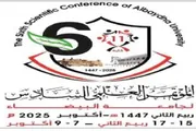 صحيفة الثورة صنعاء اخبار اليمن الان انعقاد المؤتمر العلمي السادس البيضاء اخبار اليمن الان الحدث اليوم عاجل صحيفة الثورة صنعاء