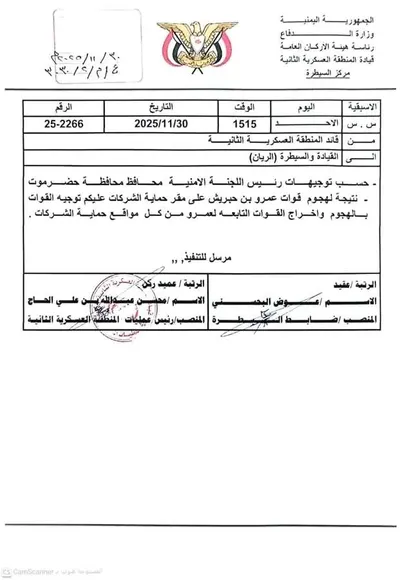 اخبار اليمن الان الحدث اليوم عاجل 
