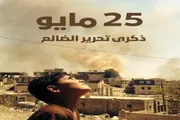 اخبار اليمن الان الحدث اليوم عاجل عدن تايم