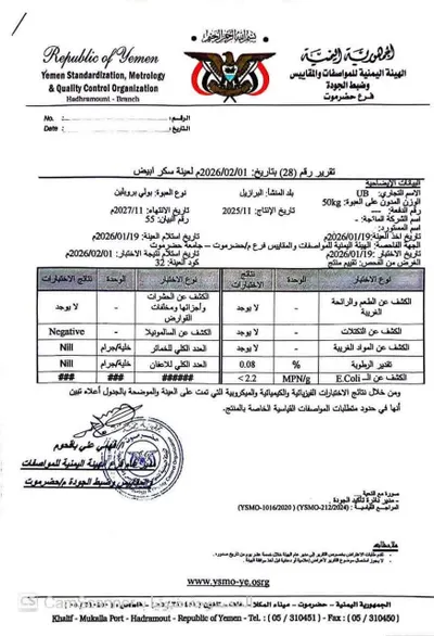 اخبار اليمن الان مواصفات اتهامات بالسموم الشحنات الفحوصات اخبار اليمن الان الحدث اليوم عاجل