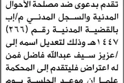 صحيفة الثورة صنعاء اخبار اليمن الان محكمة الظهار الابتدائية إليها تعديل اخبار اليمن الان الحدث اليوم عاجل صحيفة الثورة صنعاء