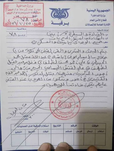 اخبار اليمن الان الكشف المتهمين بقتل الكثيري بابين اخبار اليمن الان الحدث اليوم عاجل