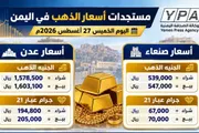 اخبار اليمن الان الحدث اليوم عاجل وكالة الصحافة اليمنية