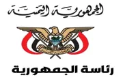 اخبار اليمن الان الحدث اليوم عاجل صدى الساحل