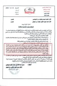 اخبار اليمن الان توجيهات سعودية الفصائل الإماراتية المندب اخبار اليمن الان الحدث اليوم عاجل