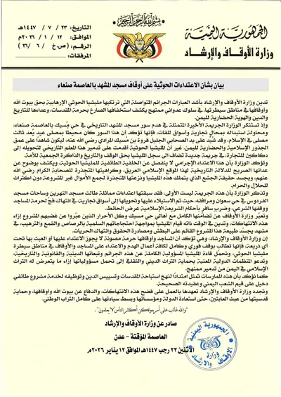 اخبار اليمن الان الحدث اليوم عاجل 