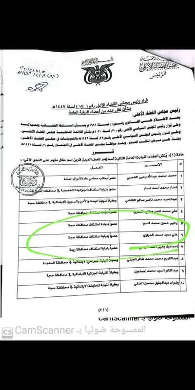 اخبار اليمن الان الحدث اليوم عاجل 