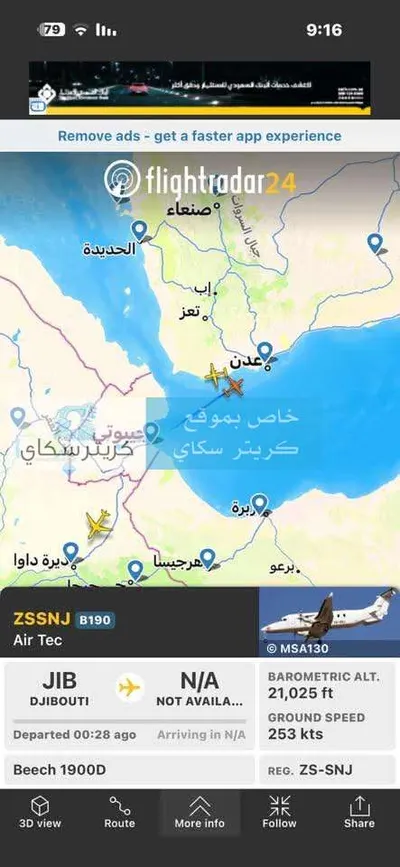 اخبار اليمن الان وصول طائرة عسكرية قادمة الدولة اخبار اليمن الان الحدث اليوم عاجل