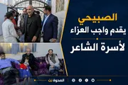 اخبار اليمن الان الحدث اليوم عاجل الصحوة نت