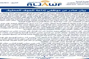 صدى الساحل اخبار اليمن الان يطالبون بإنقاذ الإذاعة مستحقاتهم المالية اخبار اليمن الان الحدث اليوم عاجل صدى الساحل