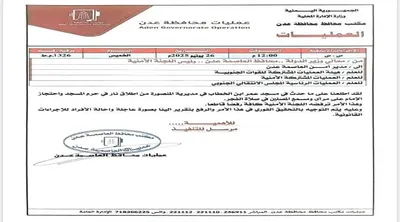 اخبار اليمن الان لملس بالتحقيق واقعة اعتقال بالمنصورة اخبار اليمن الان الحدث اليوم عاجل
