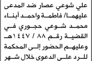 صحيفة الثورة صنعاء اخبار اليمن الان محكمة الزهرة الابتدائية الحضور المحكمة اخبار اليمن الان الحدث اليوم عاجل صحيفة الثورة صنعاء