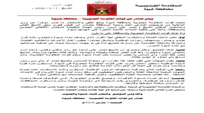 اخبار اليمن الان الحدث اليوم عاجل 