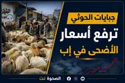الصحوة نت اخبار اليمن الان جبايات الحوثي الأضاحي مستويات قياسية اخبار اليمن الان الحدث اليوم عاجل الصحوة نت