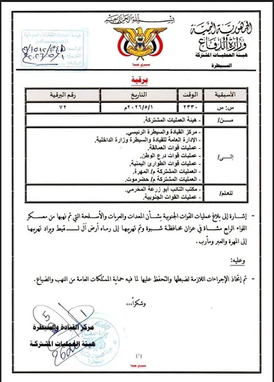 اخبار اليمن الان الحدث اليوم عاجل 