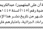 اخبار اليمن الان الحدث اليوم عاجل صحيفة الثورة صنعاء