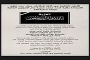 عدن تايم اخبار اليمن الان اللجان النقابية الأستاذة المالية شقيقتها اخبار اليمن الان الحدث اليوم عاجل عدن تايم