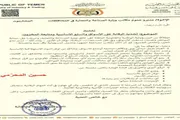 اخبار اليمن الان الحدث اليوم عاجل عدن تايم