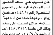 صحيفة الثورة صنعاء اخبار اليمن الان محكمة المدعى سليمان الحضور المحكمة اخبار اليمن الان الحدث اليوم عاجل صحيفة الثورة صنعاء