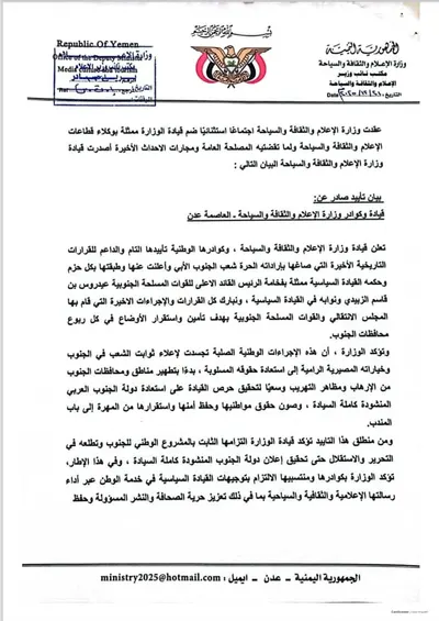 اخبار اليمن الان الحدث اليوم عاجل 