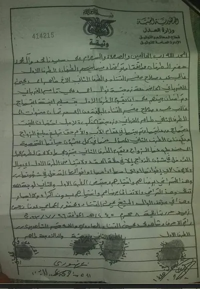 اخبار اليمن الان الحدث اليوم عاجل 