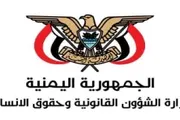 اخبار اليمن الان الحدث اليوم عاجل الموقع بوست
