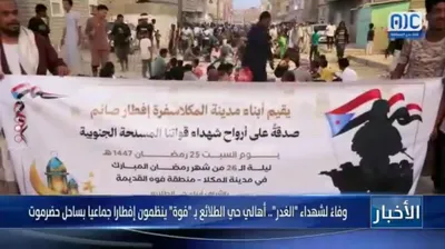 اخبار اليمن الان الحدث اليوم عاجل 