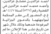 صحيفة الثورة صنعاء اخبار اليمن الان تعلن محكمة المتهمين الحضور المحكمة اخبار اليمن الان الحدث اليوم عاجل صحيفة الثورة صنعاء