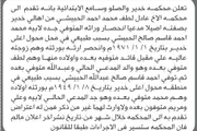 اخبار اليمن الان الحدث اليوم عاجل صحيفة الثورة صنعاء