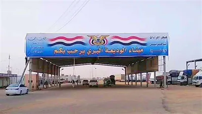 اخبار اليمن الان اجتماعا لمناقشة الوديعة بمعالجة التحديات اخبار اليمن الان الحدث اليوم عاجل