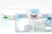 عدن تايم اخبار اليمن الان البطائق الإلكترونية لوزارة تحركات الجنوبيين اخبار اليمن الان الحدث اليوم عاجل عدن تايم
