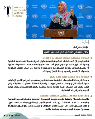 اخبار اليمن الان توكل كرمان تحذر الأمر اليمن اخبار اليمن الان الحدث اليوم عاجل