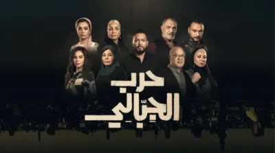 اخبار اليمن الان الجبالي الحلقة المواجهة الحارة والقلوب اخبار اليمن الان الحدث اليوم عاجل