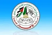 صحيفة الثورة صنعاء اخبار اليمن الان الأحرار الفلسطينية الصهيوني والمقاومة مستمرة اخبار اليمن الان الحدث اليوم عاجل صحيفة الثورة صنعاء